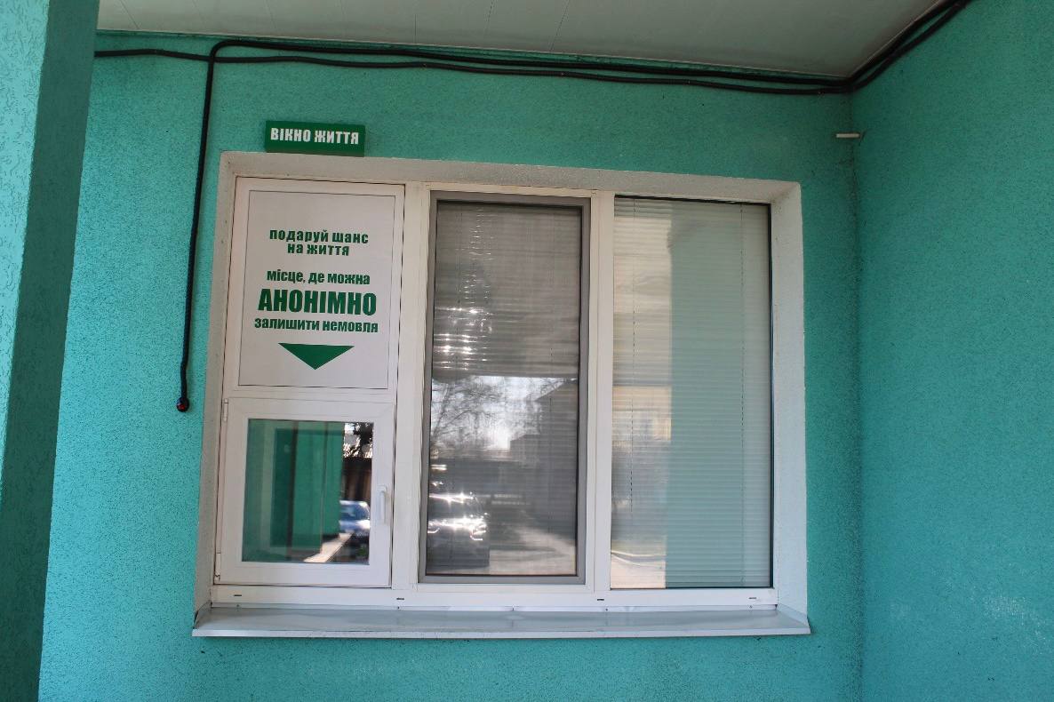 У Миргородській лікарні інтенсивного лікування відкрили «вікно життя»